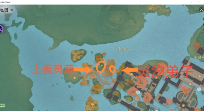 诛仙世界上善灵草