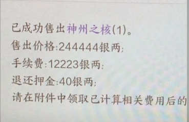 诛仙世界神州之核怎么获得