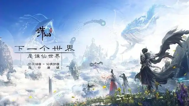 诛仙世界表字什么意思