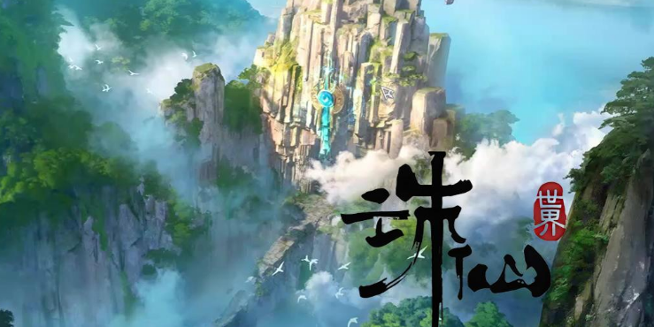 诛仙世界怎么分解装备