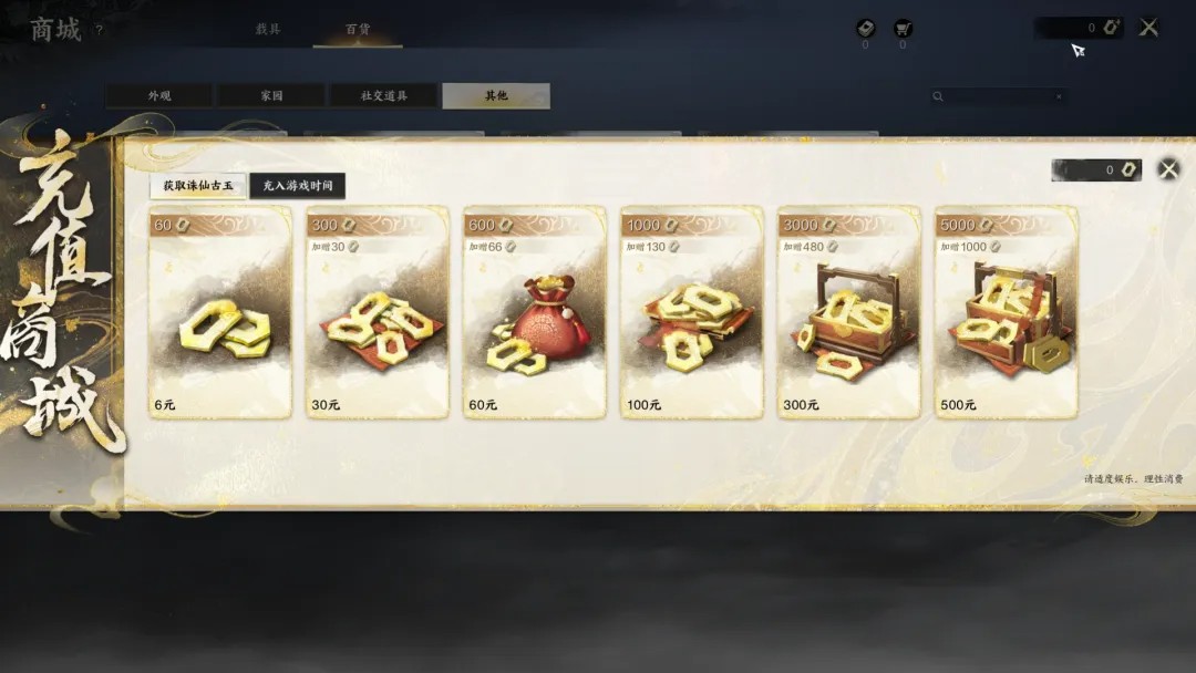 诛仙世界交易行在哪里