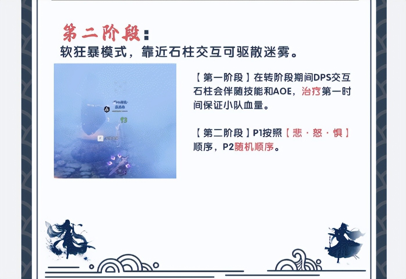 诛仙世界寒潭戾影