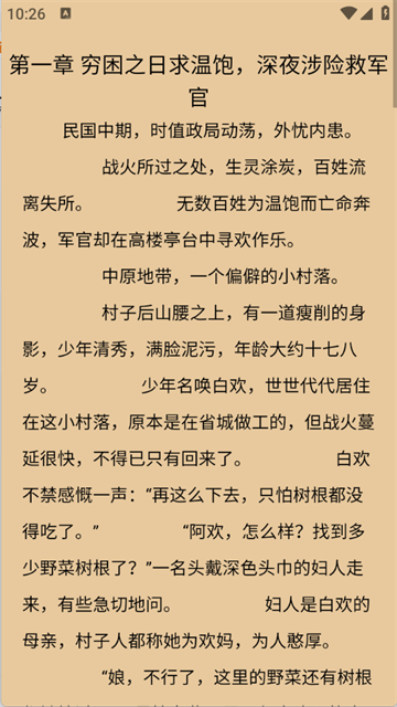 长歌小说全文免费阅读