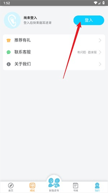 磨耳速背APP下载地址