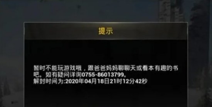 刺激战场未满十八岁怎么买