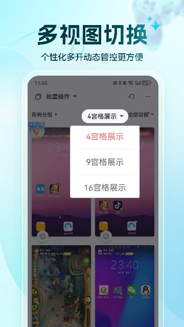 红手指云手机免费版无限挂机3