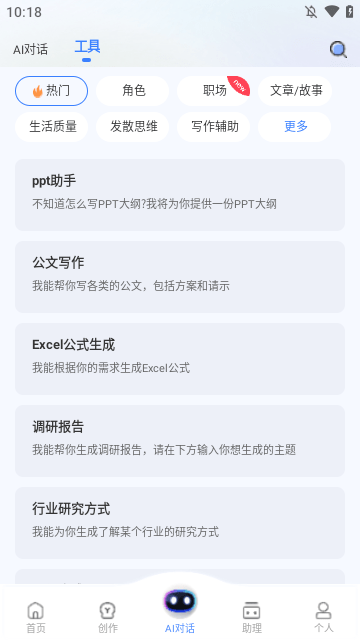 AI写作猿官方下载