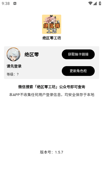 工坊小助手APP官方下载3