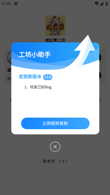 工坊小助手APP官方下载4