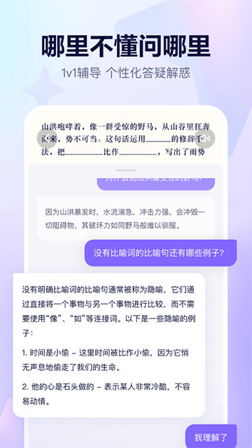 随时问官方免费下载2