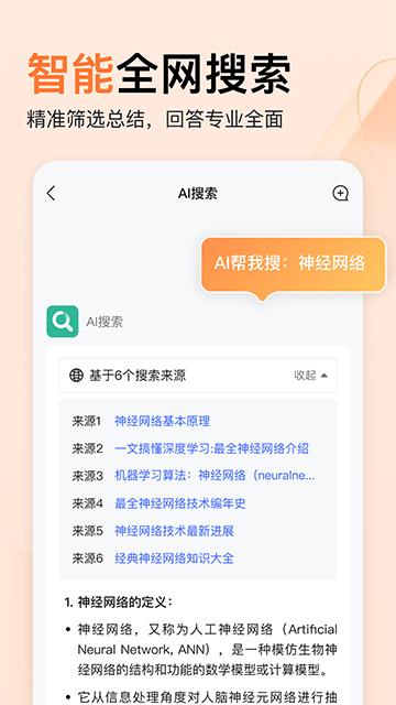 橙篇app下载4