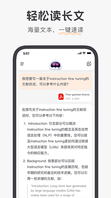 百小应AI助手下载手机版4