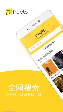 neets追剧app下载纯净版无广告