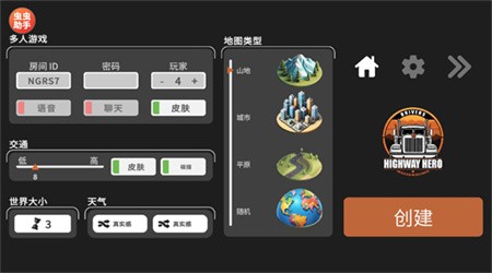 车手公路英雄汉化免费下载