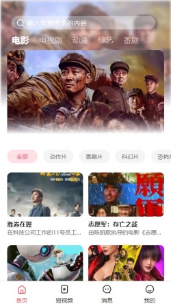 1817影视纯净版无广告1