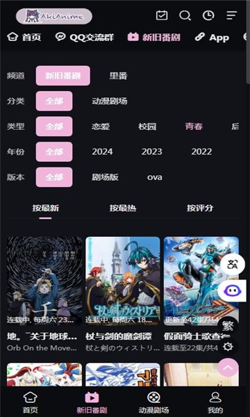 AkiAnime纯净版无广告2