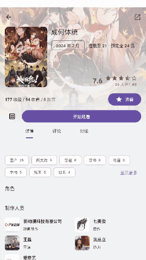 Ani动漫纯净版无广告2