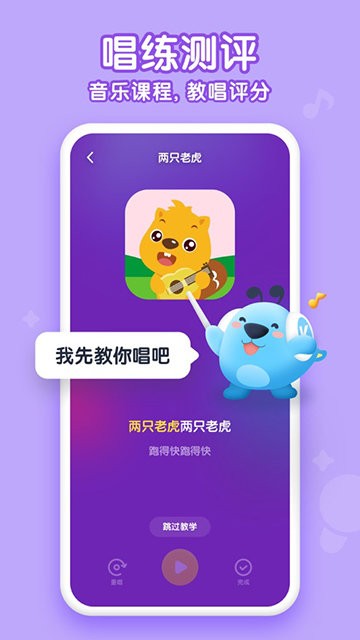 酷狗儿歌app下载安装3