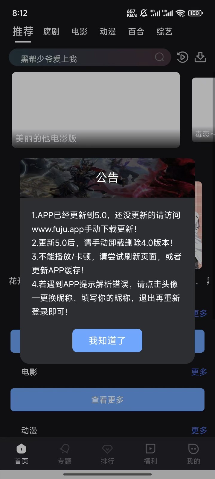 腐剧tvapp下载最新版本4