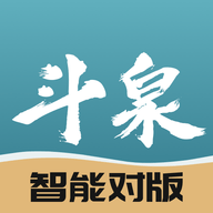 斗泉app官方版下载安装