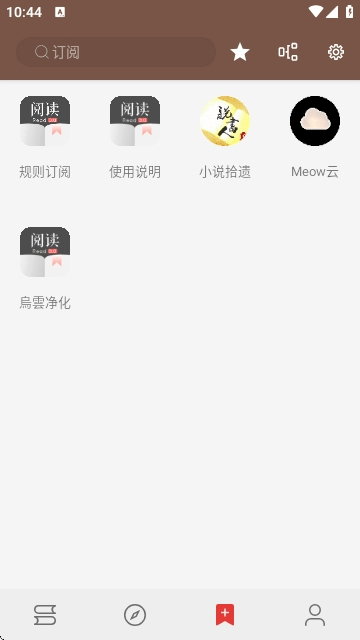 阅读书源软件2