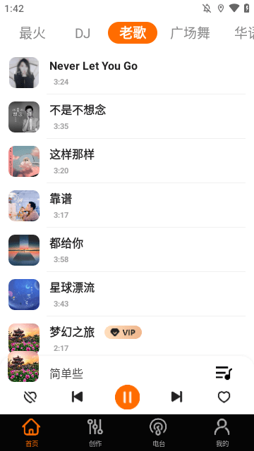 免费歌曲大全下载手机1