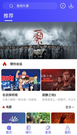 饭后电影纯净版无广告2