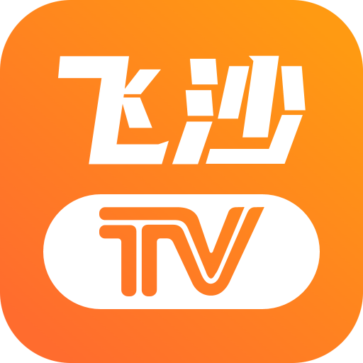 飞沙tv破解版最新版本 v1.0.105