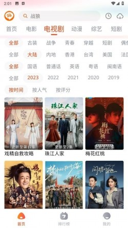 嗨嗨影视免费版下载无广告3