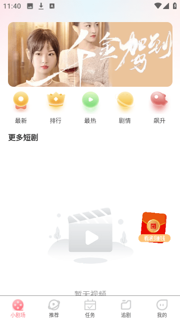 斯耀短剧app官方下载最新版本更新内容3