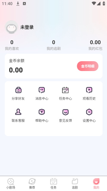 斯耀短剧app官方下载最新版本更新内容2