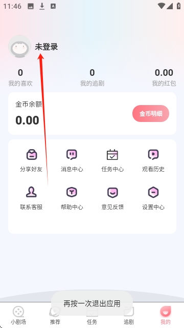 斯耀短剧app官方下载最新版本更新内容