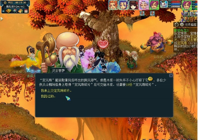 定风珠怎么获得