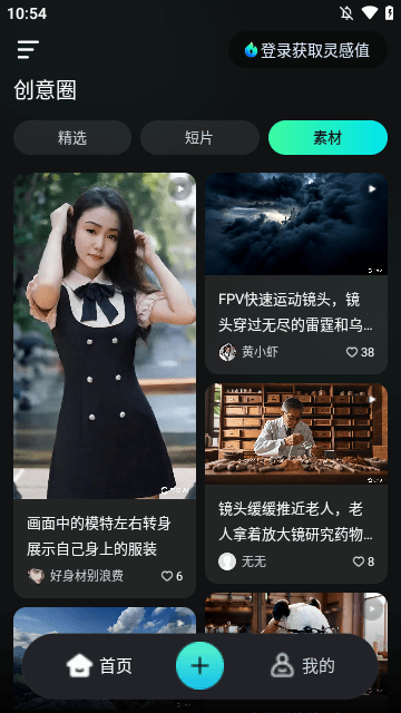 可灵AI下载app2