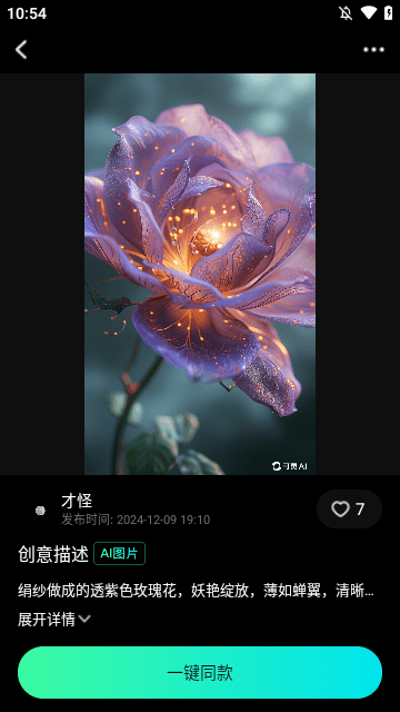 可灵AI下载app1