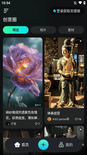 可灵AI下载app3