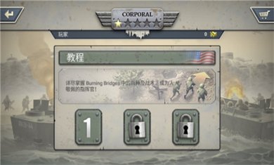 1944燃烧的桥梁内置修改器下载3