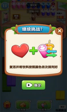 梦想创业记手机版下载1