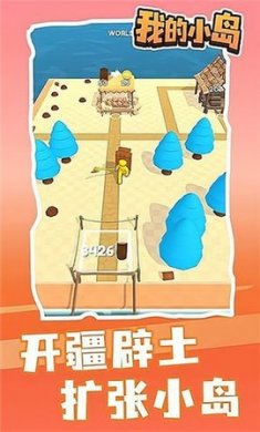 我的小岛无限金币版下载2