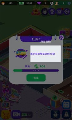 我来跑步小游戏下载2