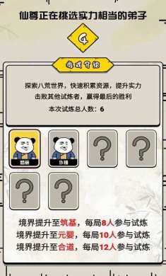 大仙不好惹最新版下载1