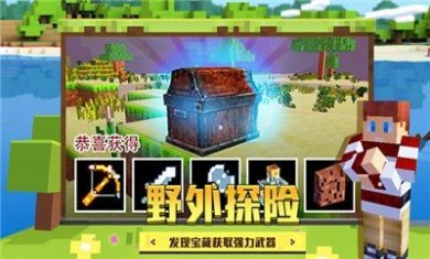 像素神秘世界3D正版下载2