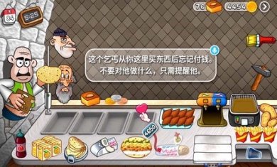 奇妙料理店无限金币下载2