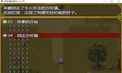 米娜的魔法冒险记下载1