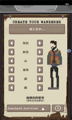 流浪者下载中文版3