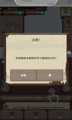 流浪者下载中文版2