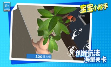 宝宝小能手手机版下载2