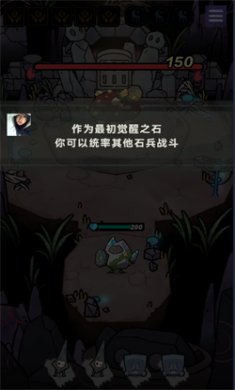 宝石勇者手游下载1