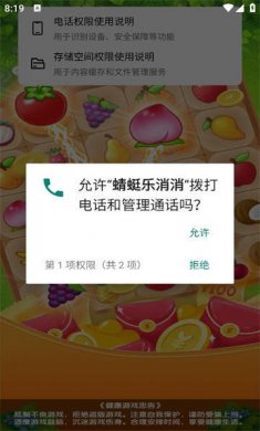 蜻蜓乐消消游戏下载1