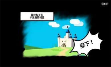 王国守护者下载手机版1